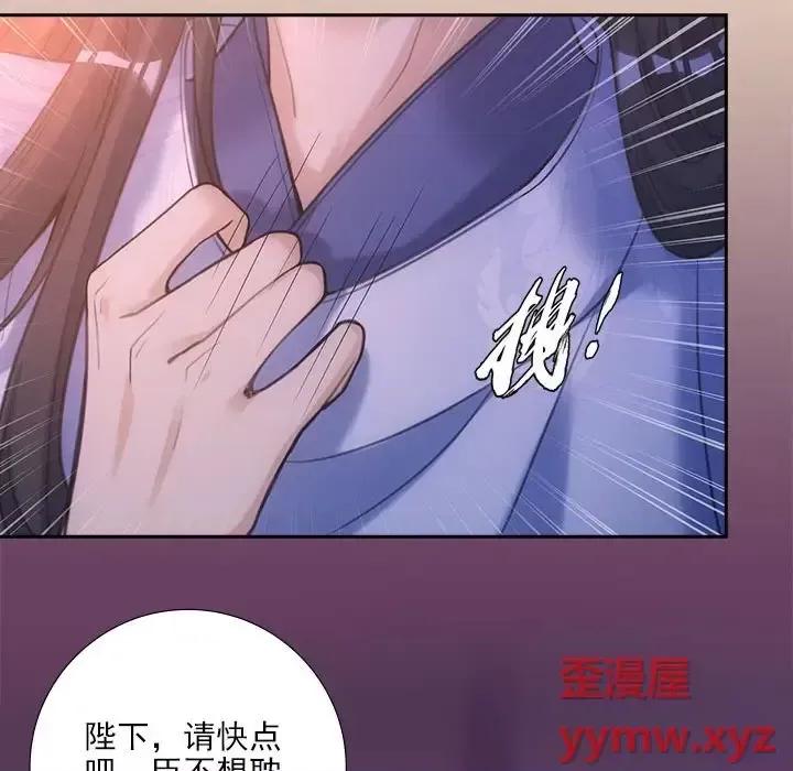 欺师 欺师-第 19 话 第31页