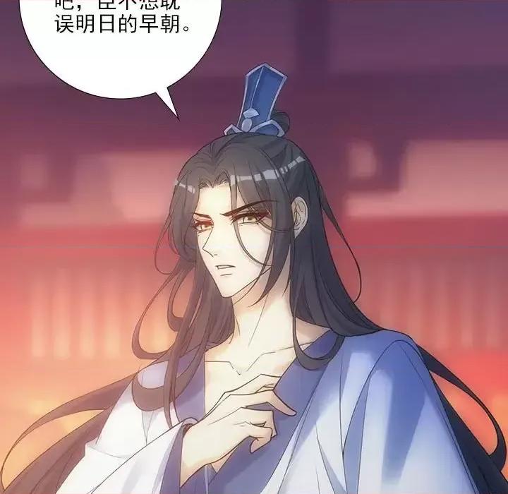 欺师 欺师-第 19 话 第32页