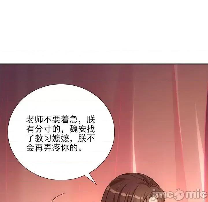 欺师 欺师-第 19 话 第35页