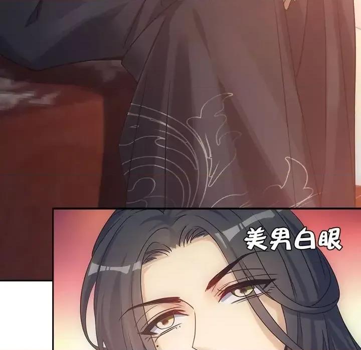 欺师 欺师-第 19 话 第37页