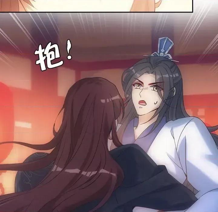 欺师 欺师-第 19 话 第41页