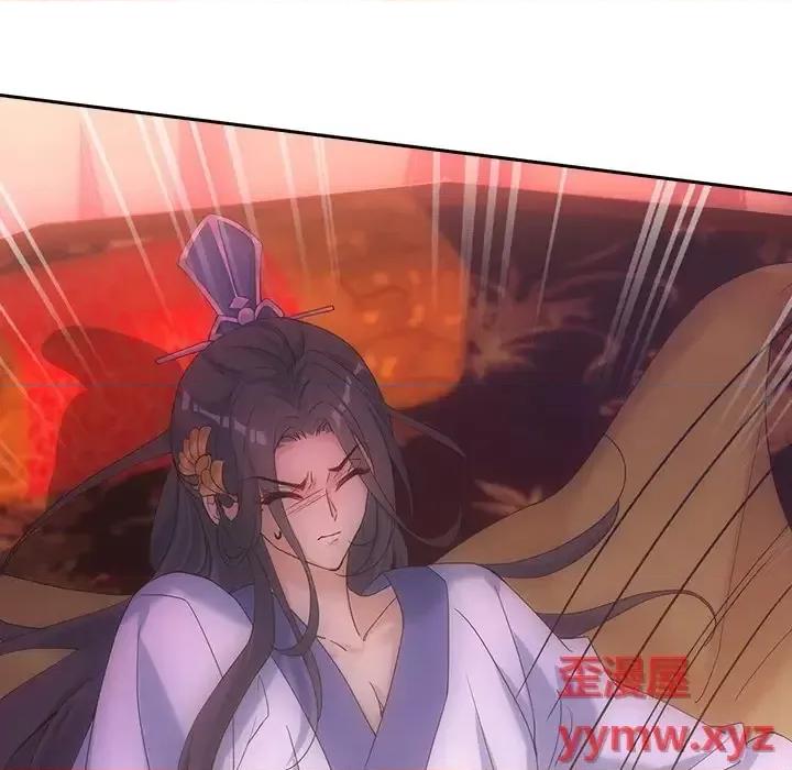 欺师 欺师-第 19 话 第43页