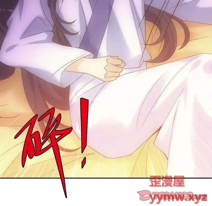 欺师 欺师-第 19 话 第44页