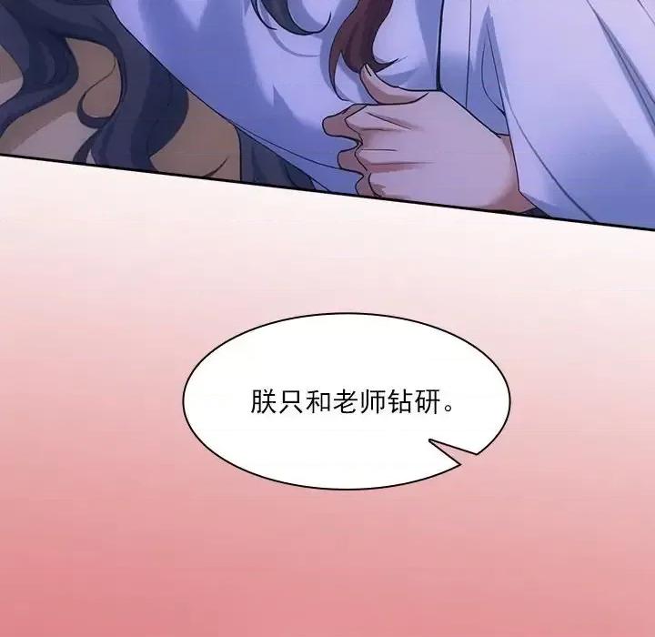 欺师 欺师-第 19 话 第48页