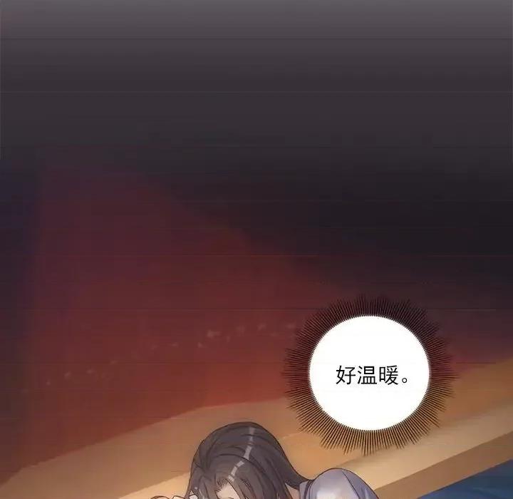 欺师 欺师-第 19 话 第56页