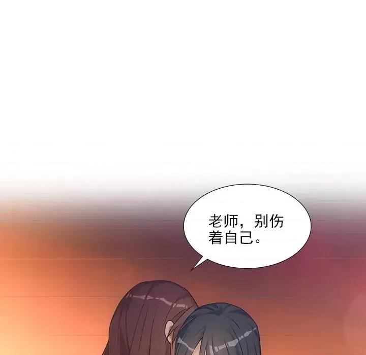 欺师 欺师-第 19 话 第73页