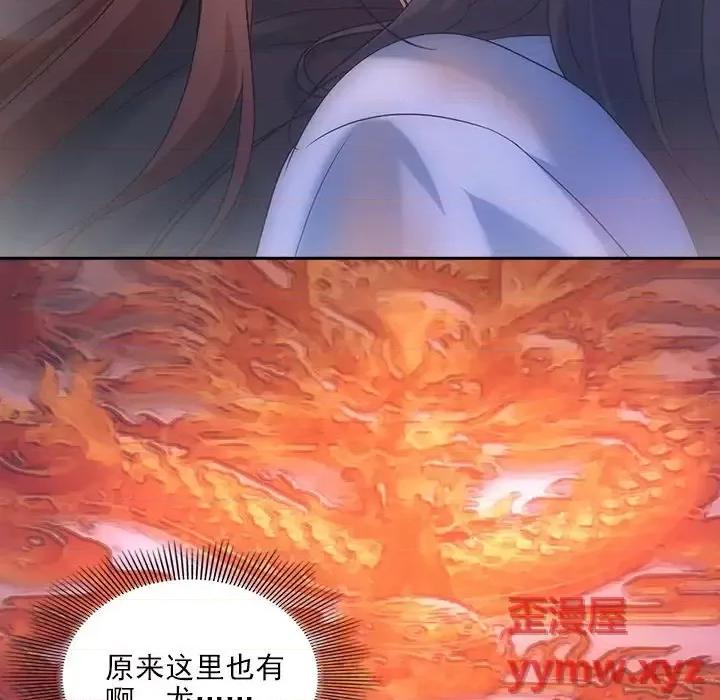 欺师 欺师-第 19 话 第77页