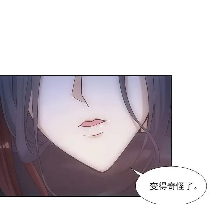 欺师 欺师-第 19 话 第79页