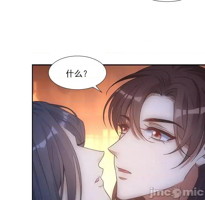 欺师 欺师-第 19 话 第80页