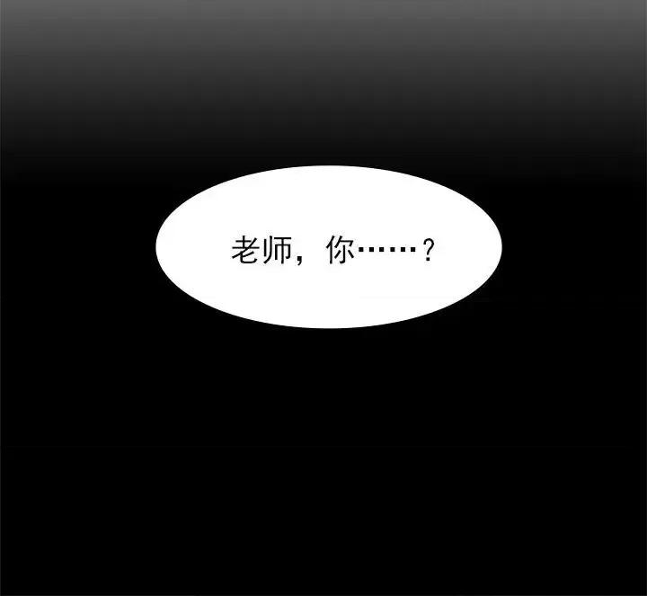 欺师 欺师-第 19 话 第84页