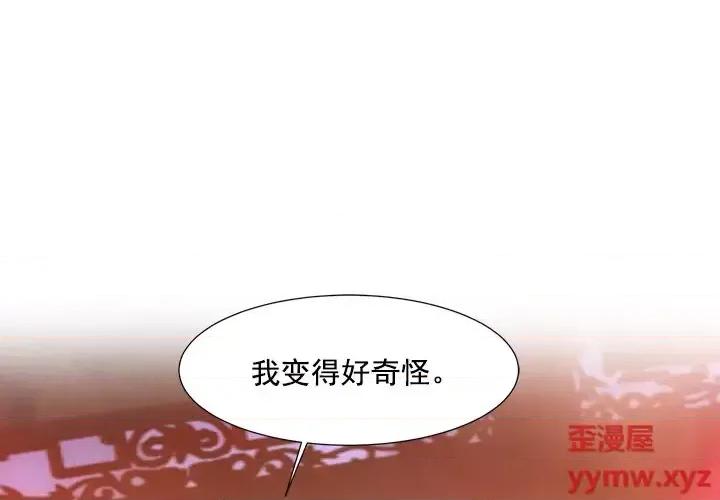 欺师 欺师-第 20 话 第1页