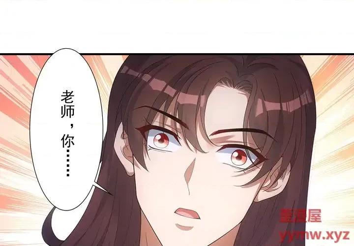 欺师 欺师-第 20 话 第4页