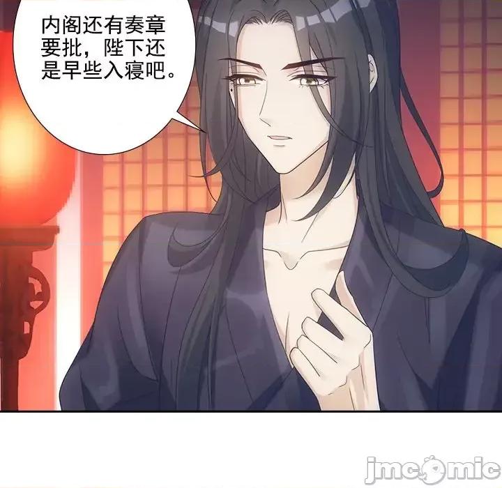 欺师 欺师-第 20 话 第25页