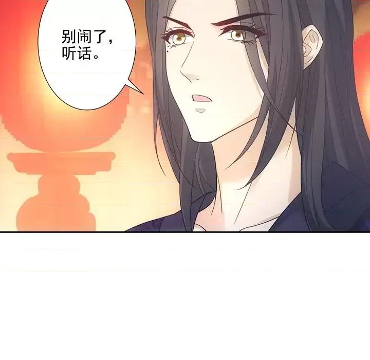 欺师 欺师-第 20 话 第28页