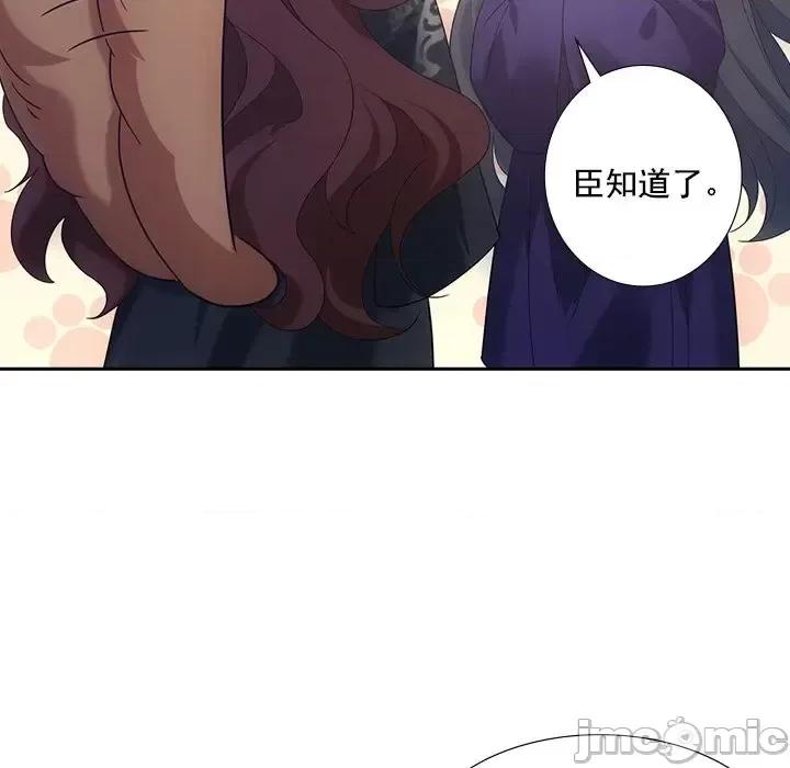 欺师 欺师-第 20 话 第30页