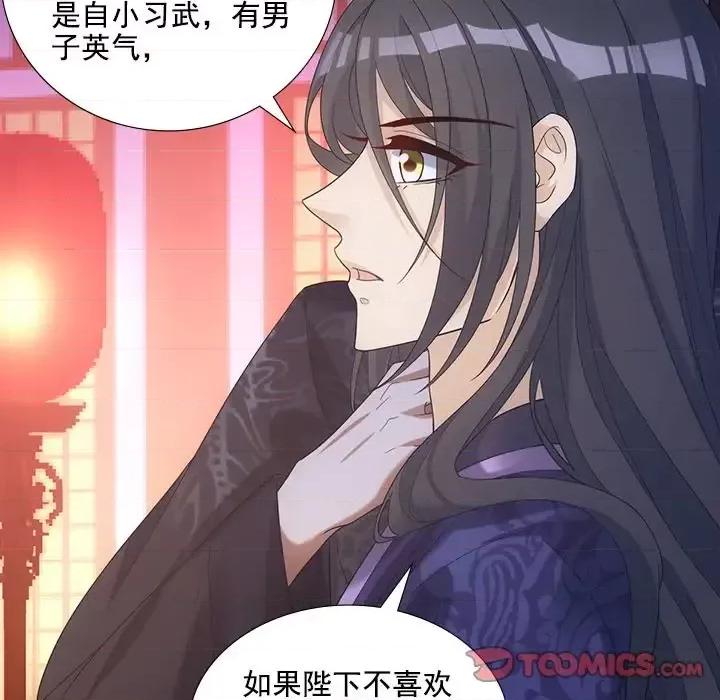 欺师 欺师-第 20 话 第34页