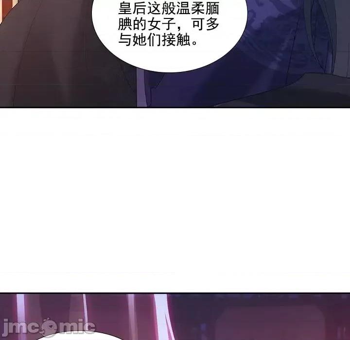 欺师 欺师-第 20 话 第35页