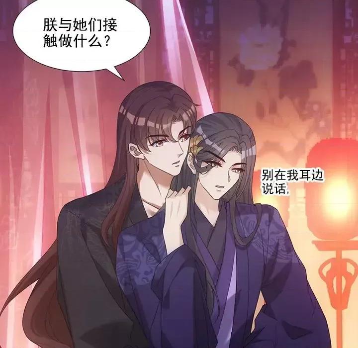 欺师 欺师-第 20 话 第36页