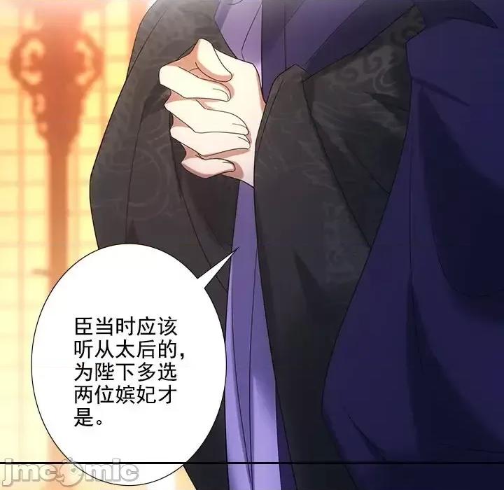 欺师 欺师-第 20 话 第40页