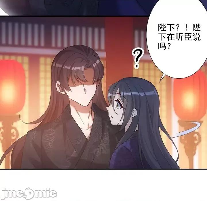 欺师 欺师-第 20 话 第45页