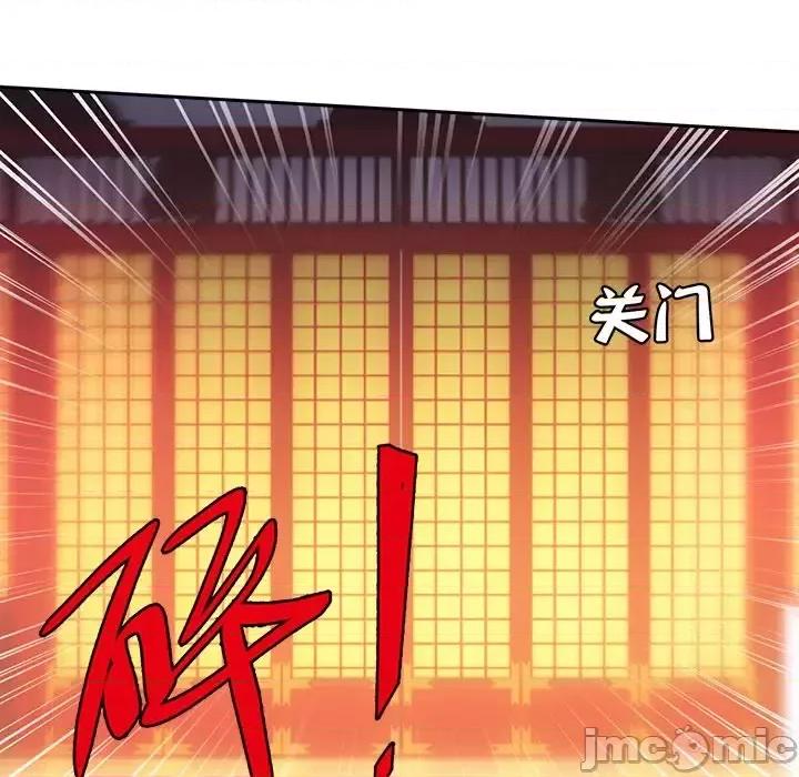 欺师 欺师-第 20 话 第60页