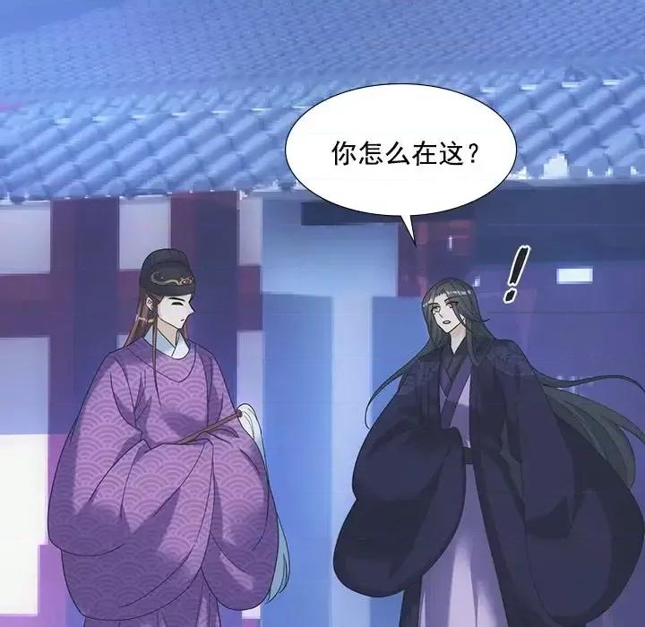 欺师 欺师-第 20 话 第71页