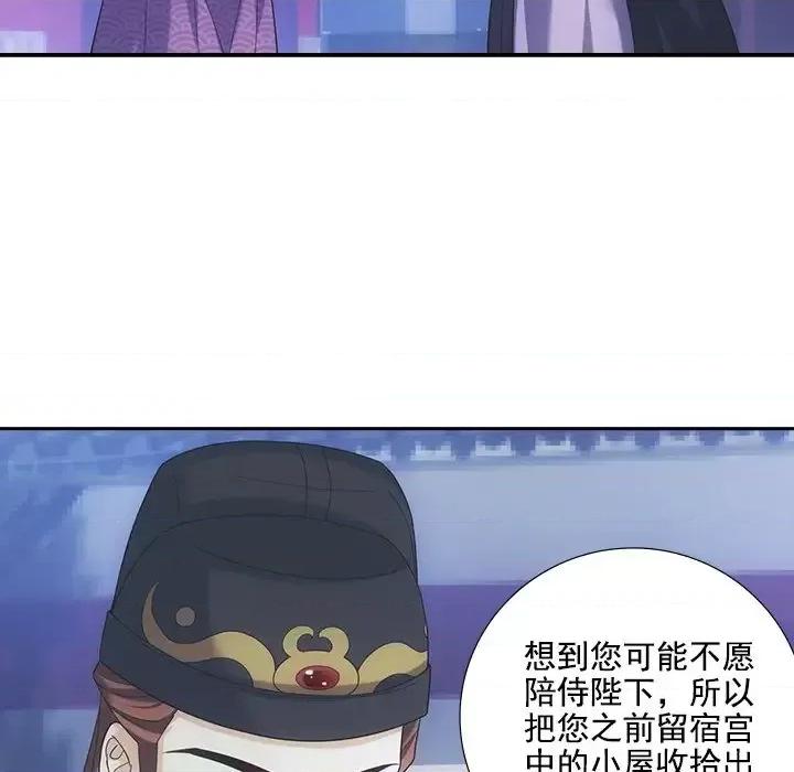 欺师 欺师-第 20 话 第72页