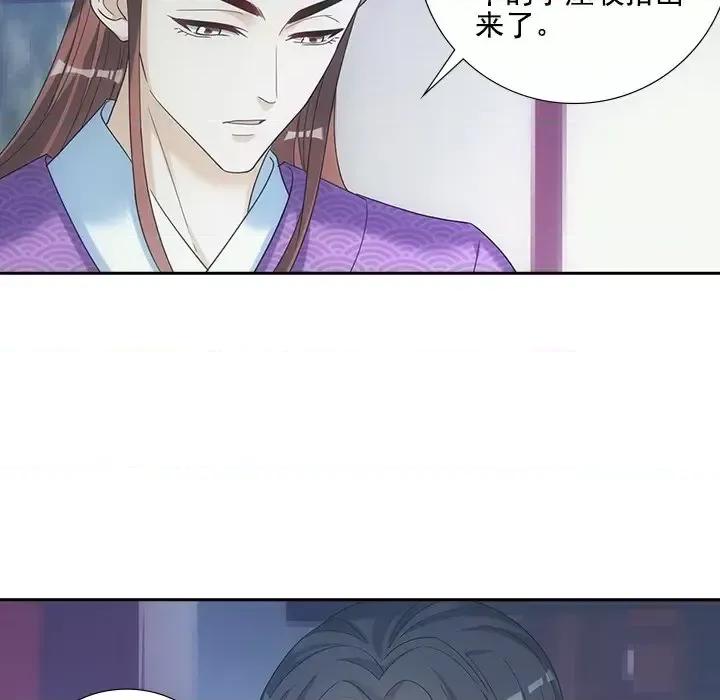 欺师 欺师-第 20 话 第73页