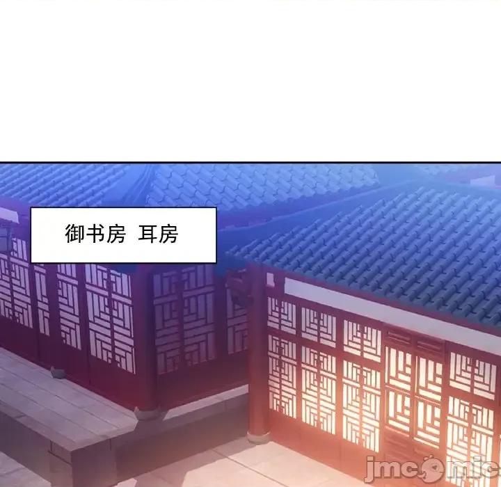 欺师 欺师-第 20 话 第75页