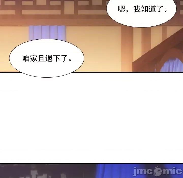 欺师 欺师-第 20 话 第80页