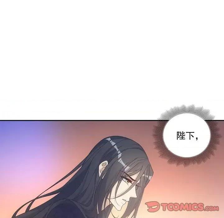 欺师 欺师-第 20 话 第82页