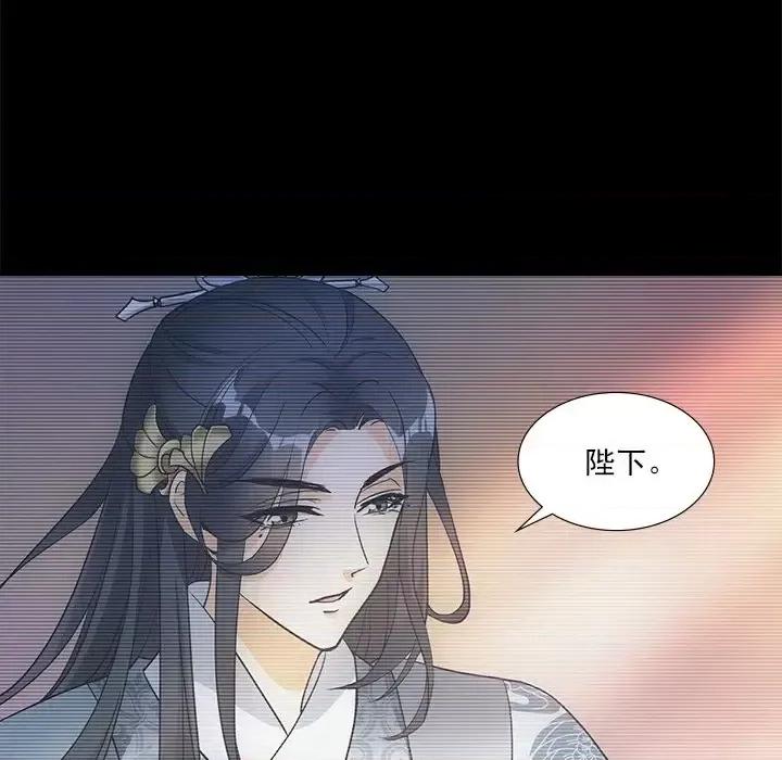 欺师 欺师-第 20 话 第89页