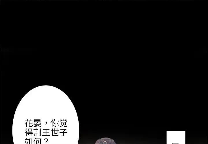 欺师 欺师-第 21 话 第1页