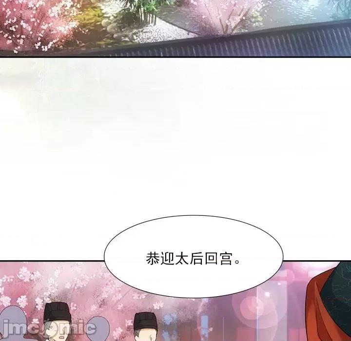 欺师 欺师-第 21 话 第55页