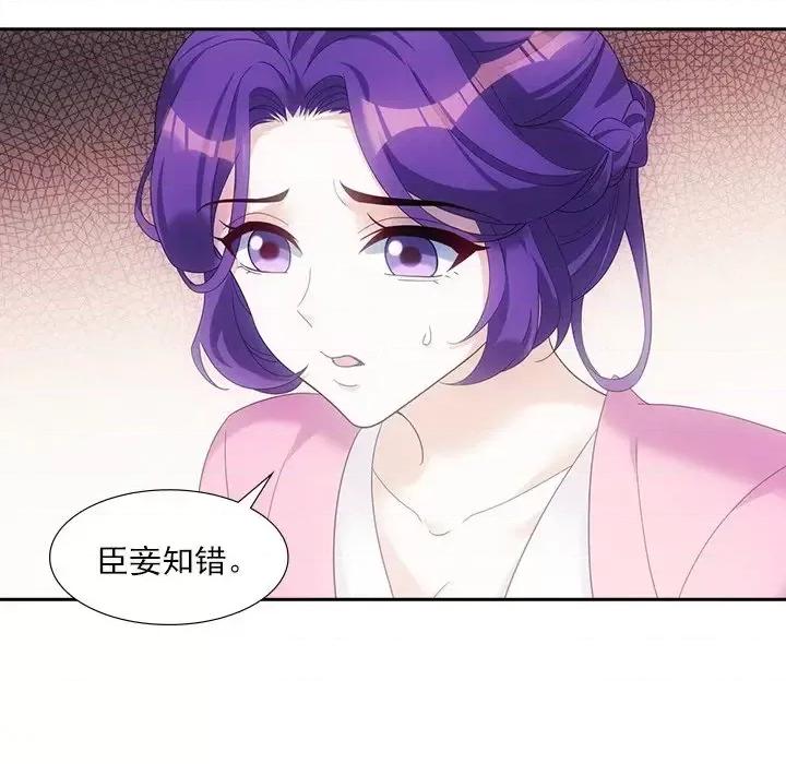 欺师 欺师-第 21 话 第63页