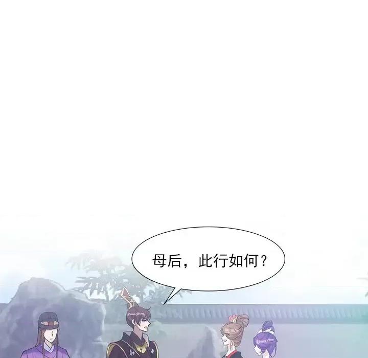 欺师 欺师-第 21 话 第64页