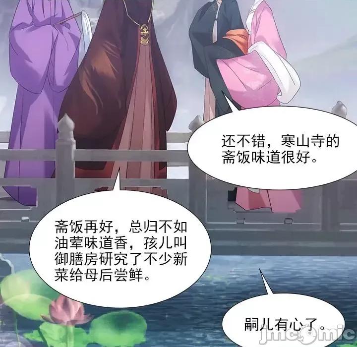 欺师 欺师-第 21 话 第65页