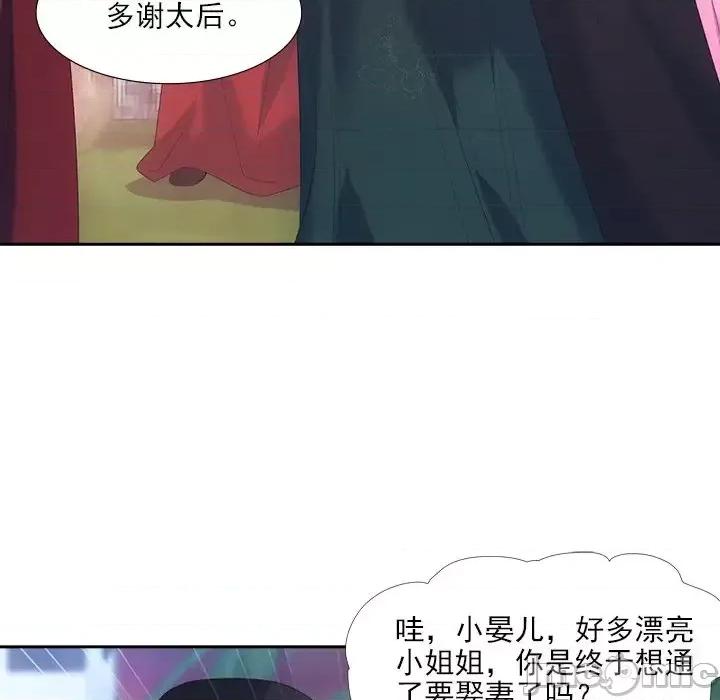 欺师 欺师-第 22 话 第5页
