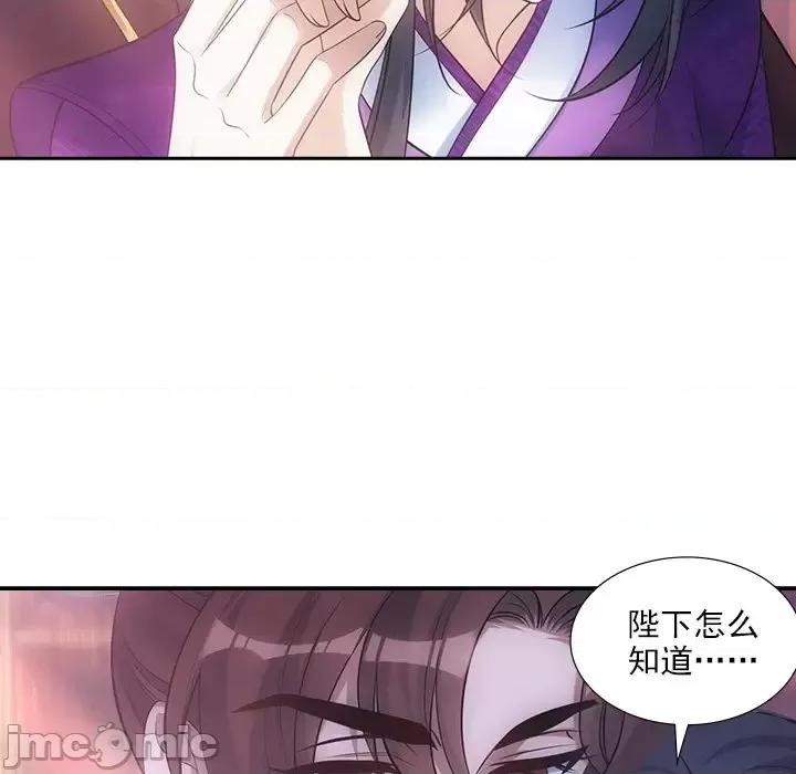 欺师 欺师-第 22 话 第55页
