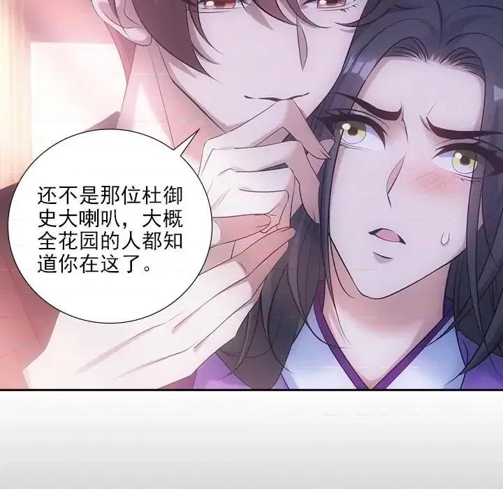 欺师 欺师-第 22 话 第56页