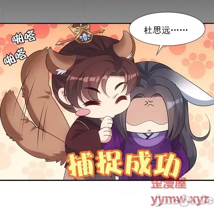 欺师 欺师-第 22 话 第60页