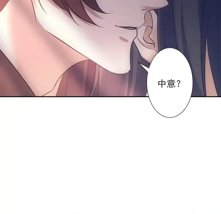 欺师 欺师-第 22 话 第64页