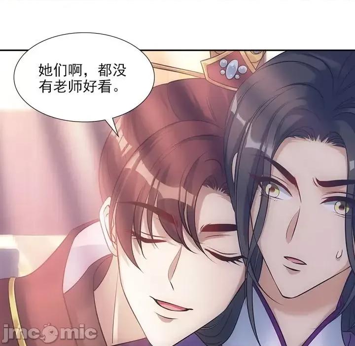 欺师 欺师-第 22 话 第65页