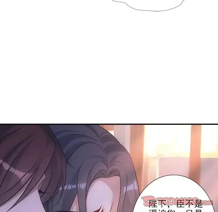欺师 欺师-第 22 话 第72页