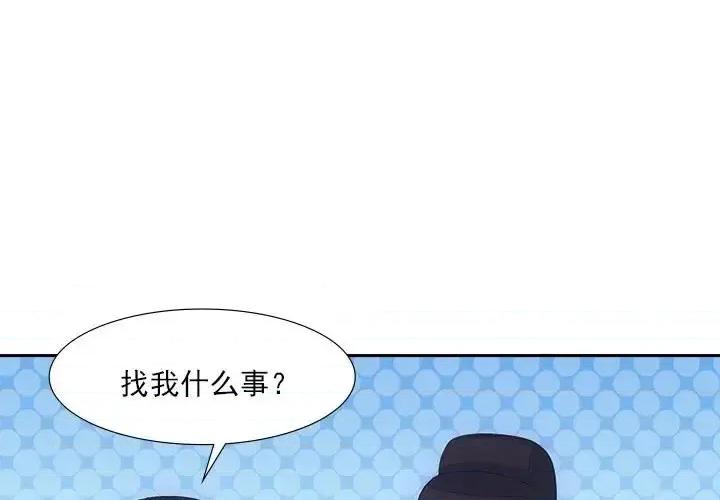 欺师 欺师-第 24 话 第1页