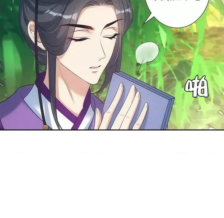 欺师 欺师-第 24 话 第6页