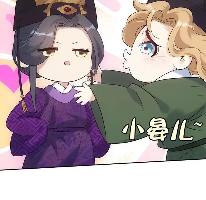 欺师 欺师-第 24 话 第14页