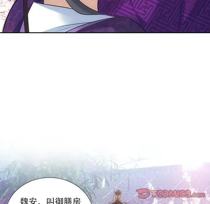 欺师 欺师-第 24 话 第16页