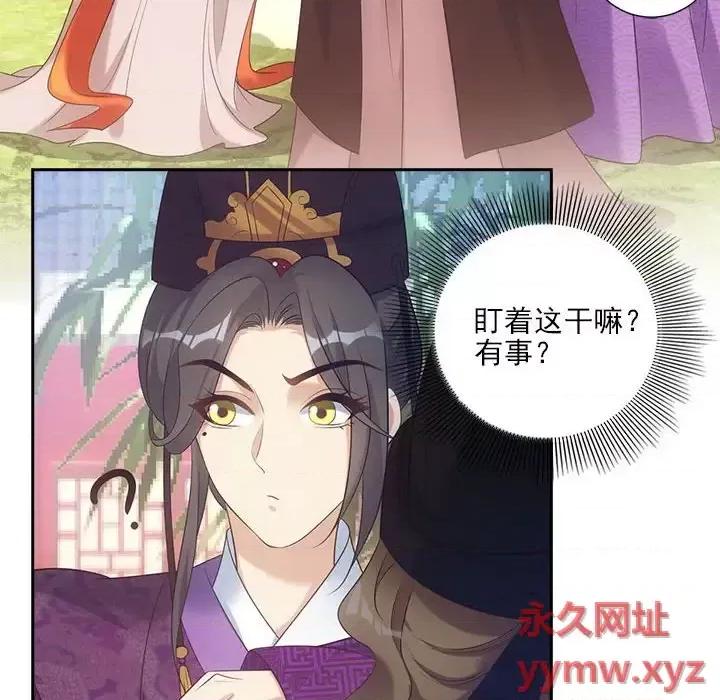 欺师 欺师-第 24 话 第18页
