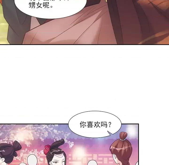 欺师 欺师-第 24 话 第22页